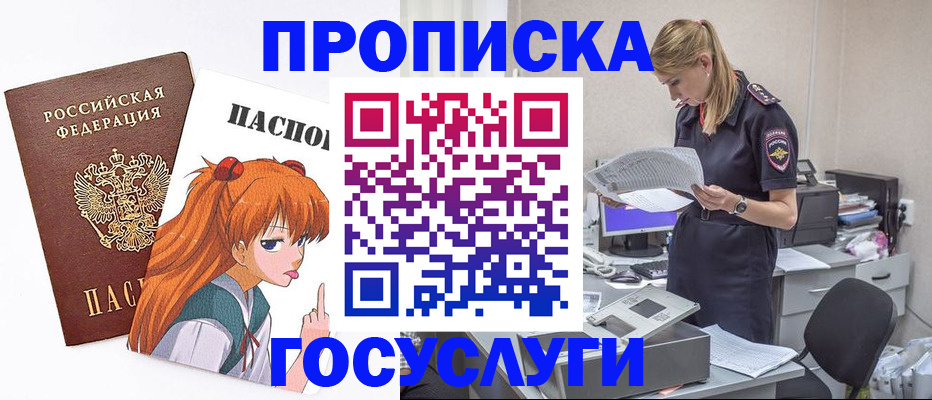 временная регистрация гарантия в Норильске